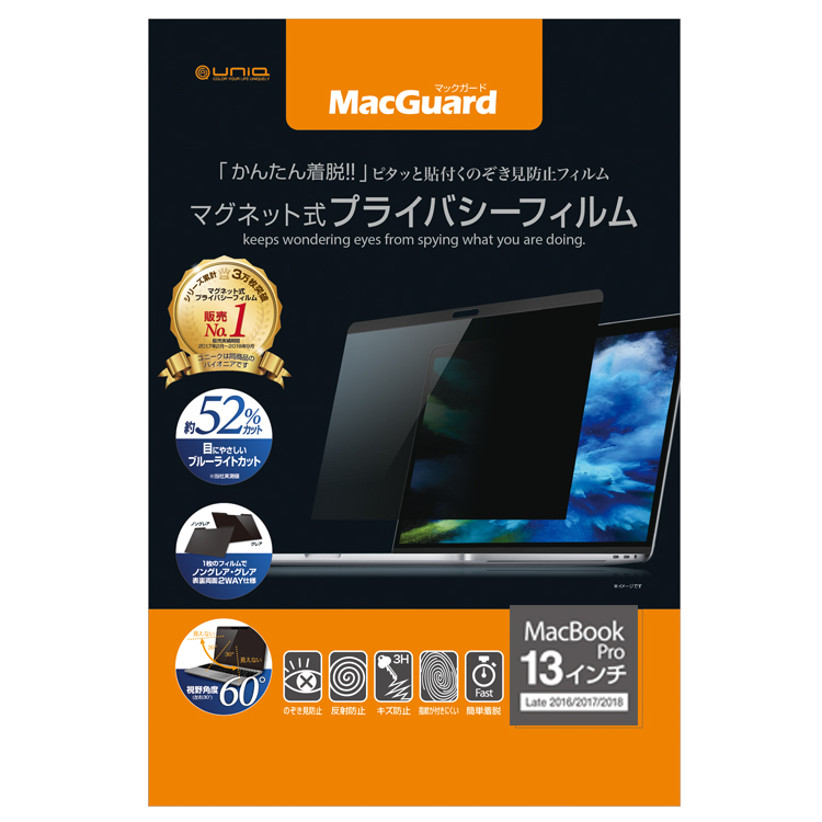 MacBookPro 13インチLate2016/2017/2018